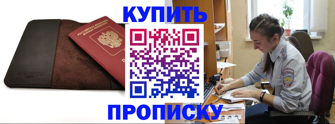 прописка паспорт в Брянской области