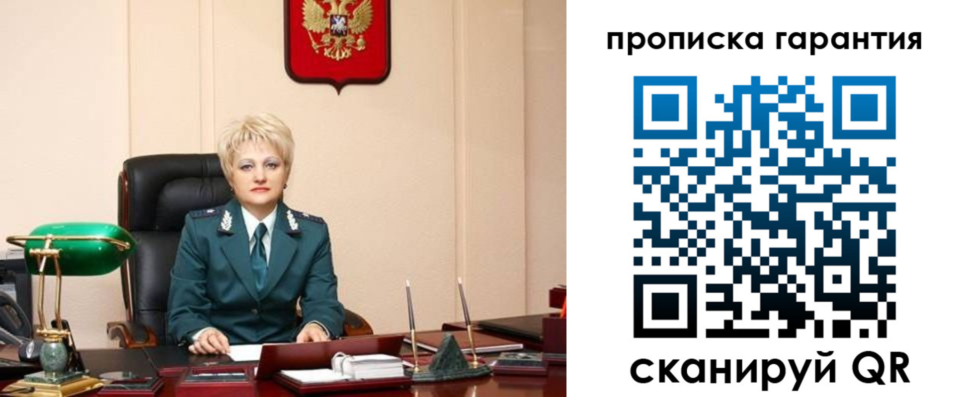 прописка от собственника в Брянской области