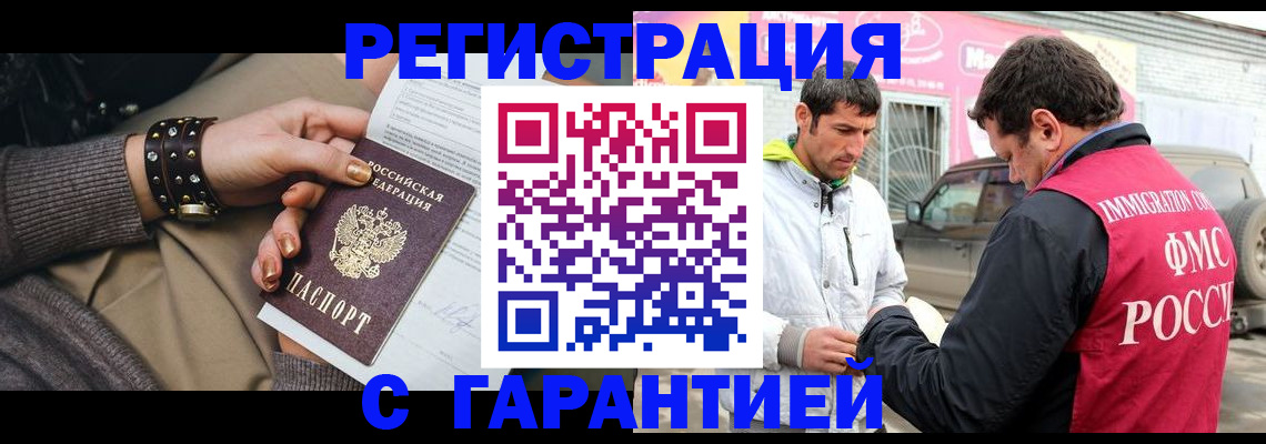 временная регистрация поиск в Брянской области