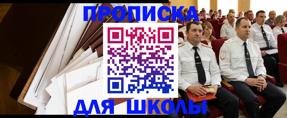 регистрация для дет. сада в Брянской области