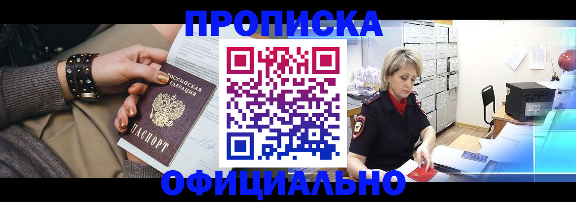 временная регистрация адрес в Брянской области