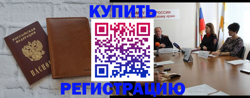 временная регистрация гарантия в Брянской области