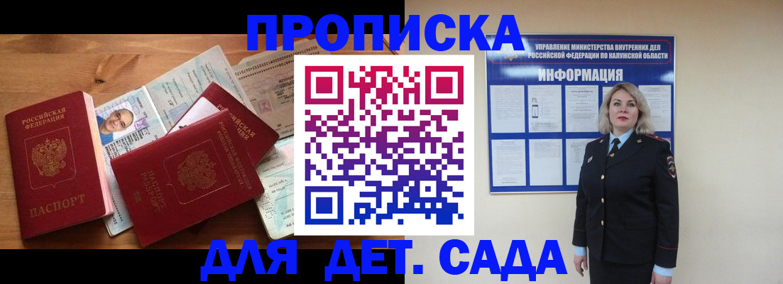 где прописаться в Брянской области