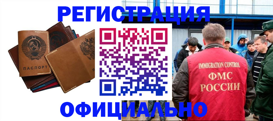 временная прописка в Брянской области