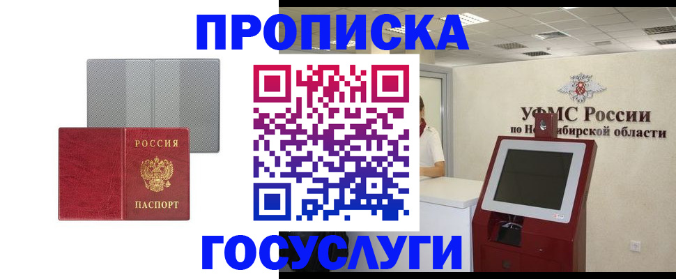 прописка паспорт в Брянской области
