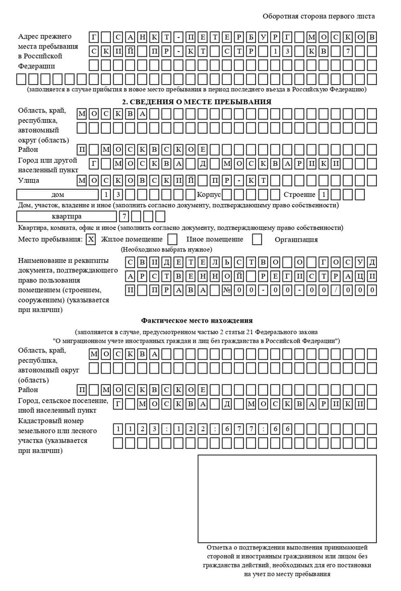 временная регистрация в Брянской области временная регистрация в Брянской области